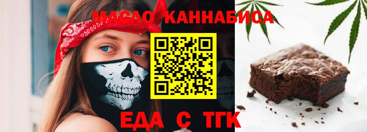 Cannafood марихуана  Вход с VPN  Тулун 