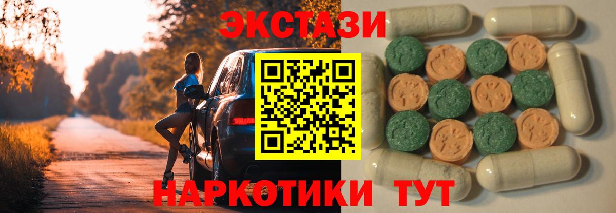 ЭКСТАЗИ 280 MDMA  ЭКСТАЗИ  Вход с VPN  Тулун  Экстази VHQ 
