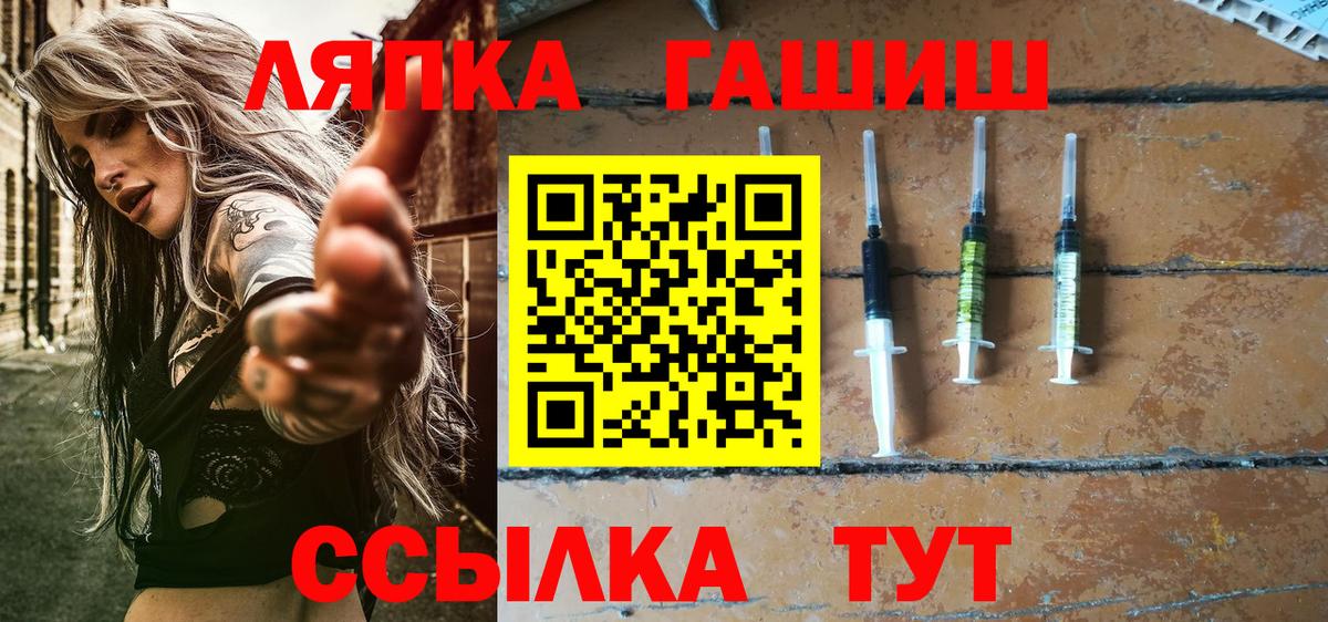 ГАШИШ хэш  ГАШИШ гашик  Вход с VPN  Тулун 