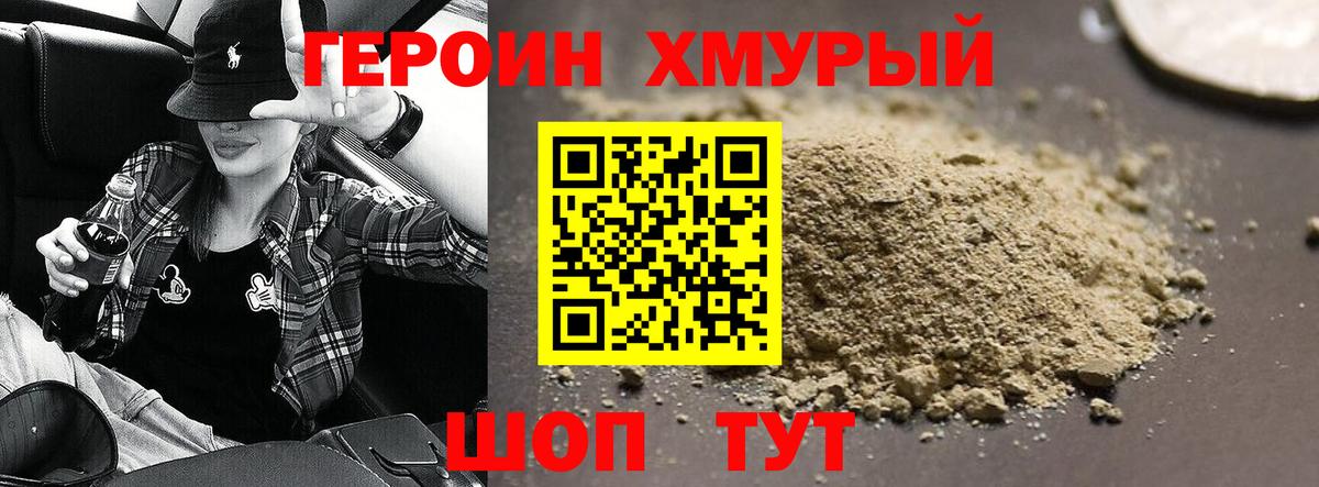 ГЕРОИН афганец Тулун