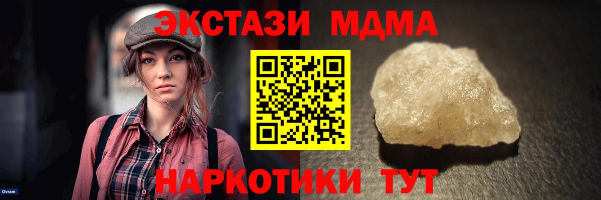 Тулун  MDMA  МДМА Molly  Вход с VPN  MDMA VHQ 