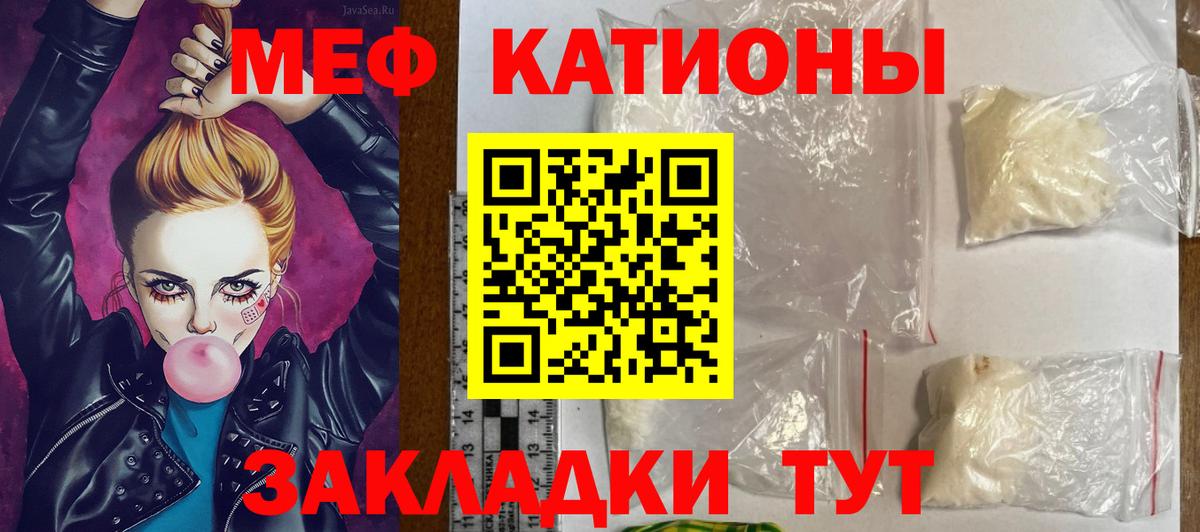 Мефедрон кристаллы Тулун