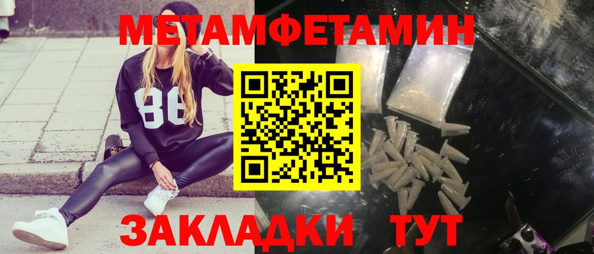 Первитин мет Тулун
