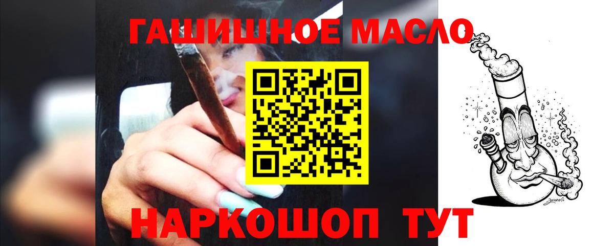 Тулун  Вход с VPN  Каннабис  Мефедрон   ГАШ  МАРИХУАНА 